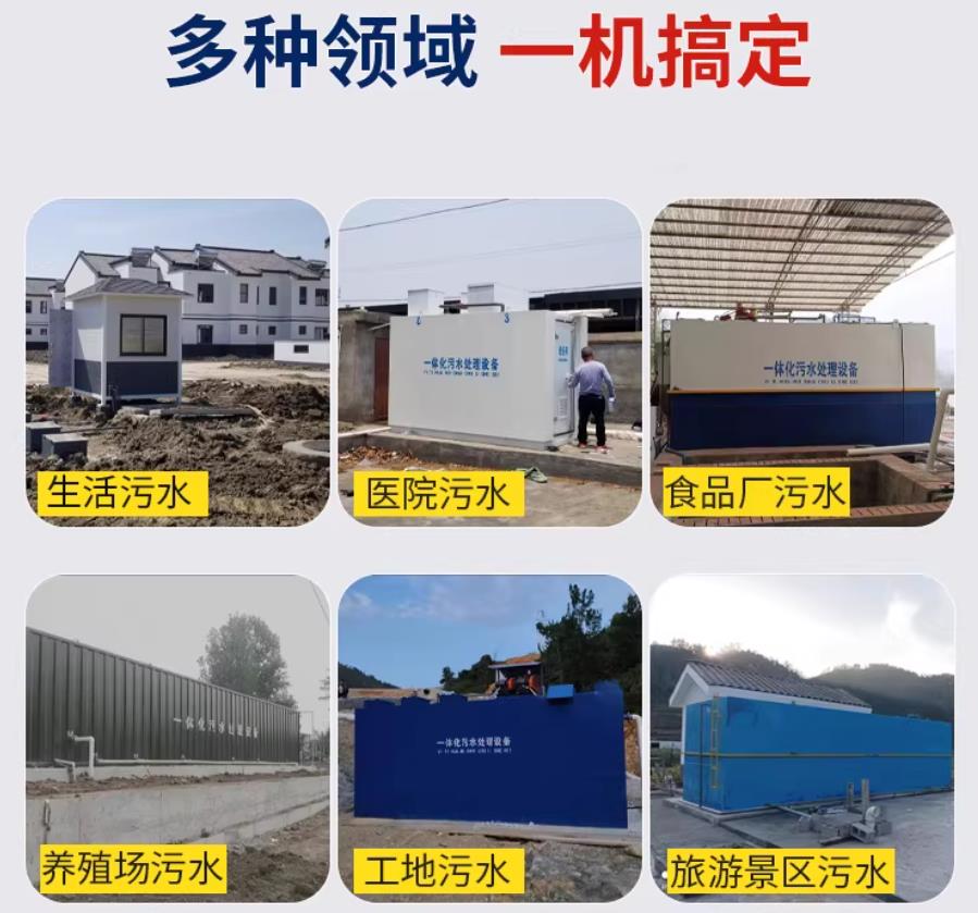 墨竹工卡场景全覆盖！甘肃嘉源通一体化污水处理设备，适配城乡工业全场景污水治理