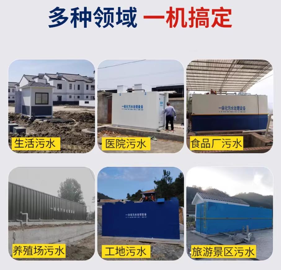 墨竹工卡甘肃兰州地埋式污水处理设备厂家｜一体化埋地污水治理设备｜乡镇乡村厂区小区通用解决方案
